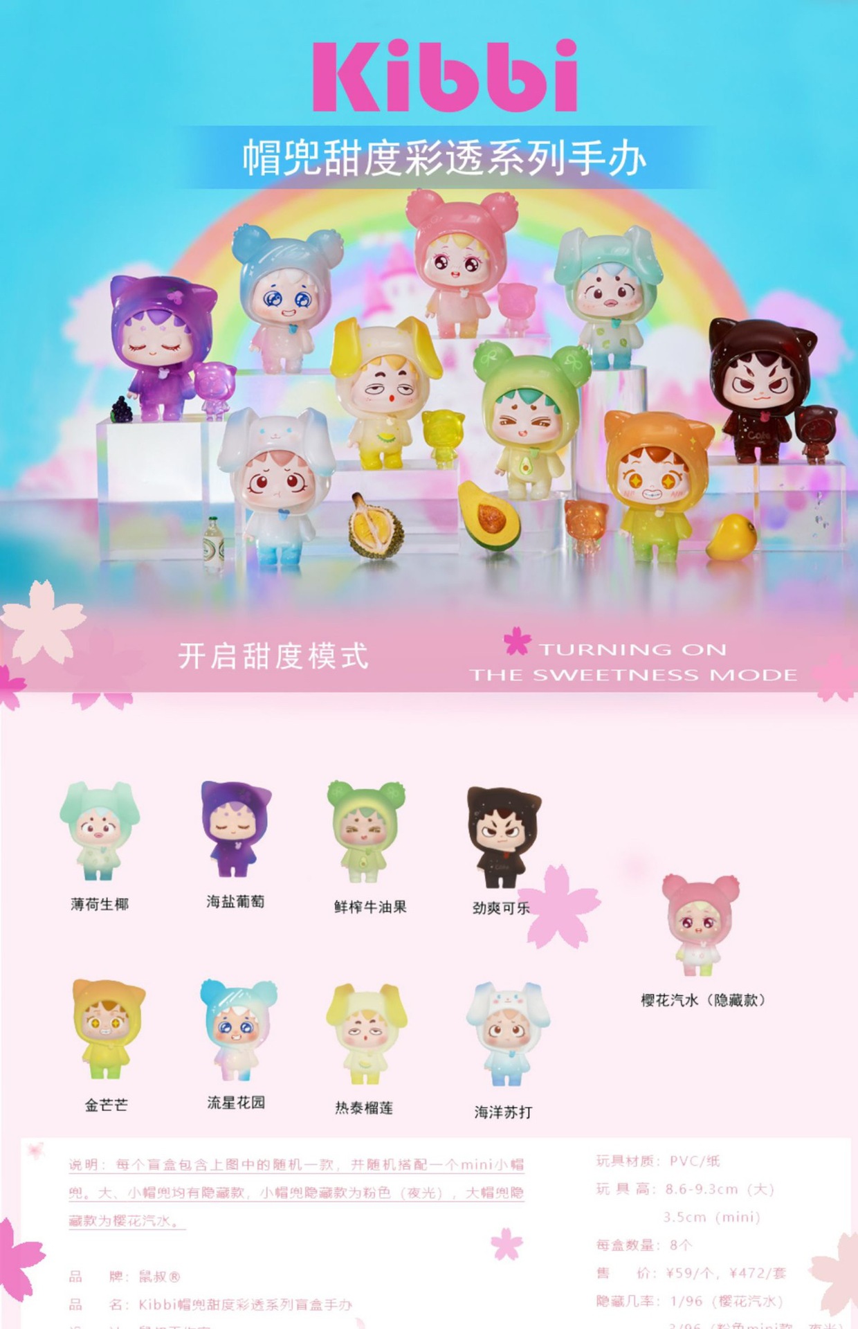 新品kibbi鼠叔帽兜二代甜度彩透盲盒摆件手办公仔mini小娃-阿里巴巴