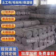 跨境专供防寒土工布无纺布保温批发养护大棚防汛隔离加厚公路防护