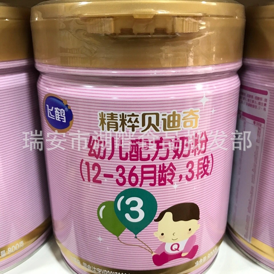 21年10月飞鹤精粹贝迪奇1段2段3段新日期
