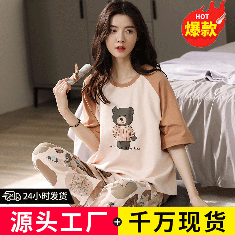 Women's Pajamas Summer Short Sleeve Trousers Suit Korean Style Large Size Ins Style Cotton Ladies' Homewear Foreign Trade Wholesale