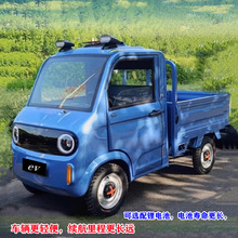 电动四轮车家用代步小型货车油电单排皮卡山区成人电瓶新能源汽车