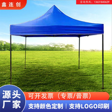 工厂批发 3米x3米户外广告帐篷 免费设计LOGO 四脚折叠展览帐篷