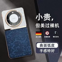 国潮龙纹华为mate60pro手机壳电镀拼色适用P70防摔保护套MATE40RS