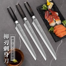 日式进口柳刃刺身刀切三文鱼刀切鱼生刀专业寿司刀牛肉刀水果