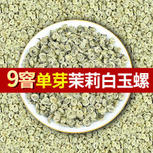 横县厂家直销浓香型茉莉玉螺250g散装花茶茉莉花茶白玉螺批发代发