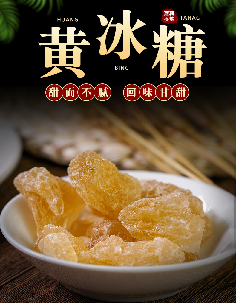 定制广西精糖蔗糖蜜朋优级袋装家用调味品黄冰糖1kg*12包批发