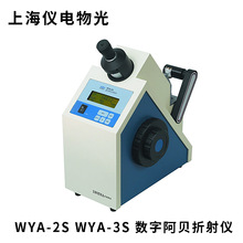 上海仪电物光 WYA-2S WYA-3S 数字阿贝折射仪