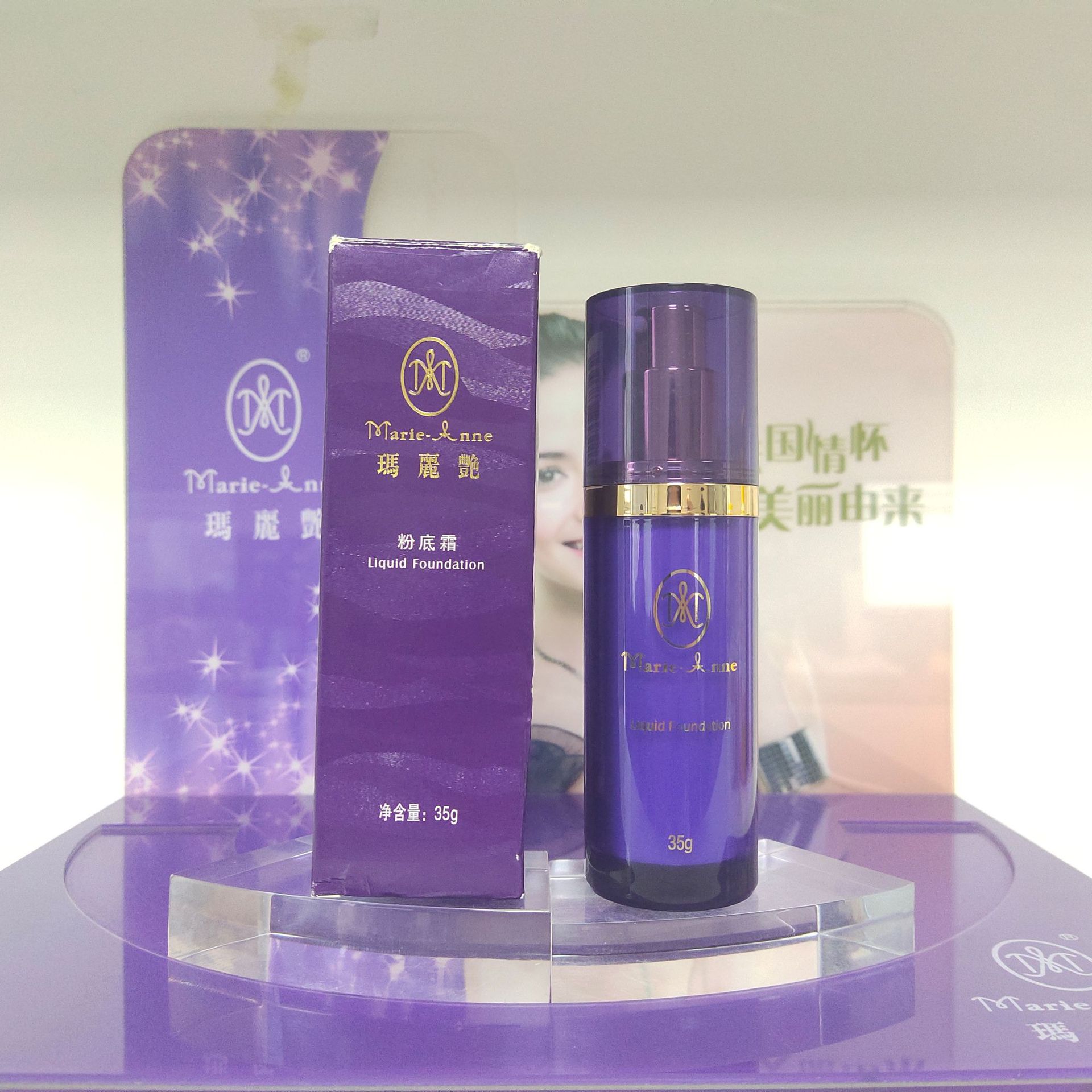 完美玛丽艳粉底霜35g正品包邮遮瑕粉底液气垫