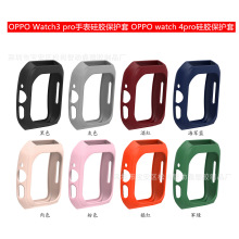 适用OPPO Watch3 pro手表硅胶保护套 OPPO watch 4pro硅胶保护套