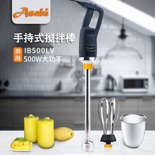 商用食品烘焙淋面手持式搅拌机西厨料理机电动搅拌棒Hand mixer