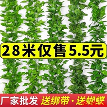 仿真藤条葡萄叶装饰塑料管道藤蔓绿叶绿植吊顶塑料假绿萝树叶遮挡