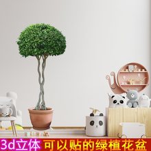 3d立体墙贴卧室房间墙面装饰品贴纸自粘遮丑补洞客厅墙上贴画防水