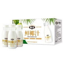 椰谷鲜椰汁245g*10瓶生榨椰子汁聚会年货椰奶植物蛋白饮料整箱