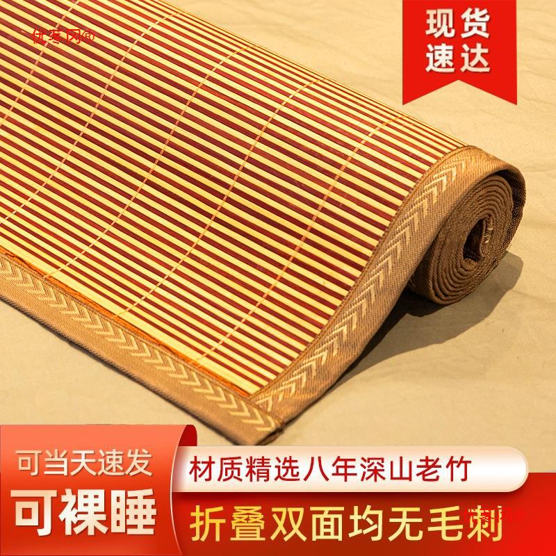 新款凉席竹席冰丝席夏季可折叠学生宿舍单人冬夏两用草席双面席子