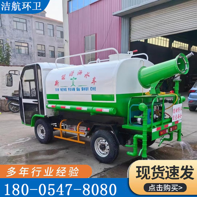 6方工地抑尘降尘喷洒车 园林绿化雾炮车-阿里巴巴