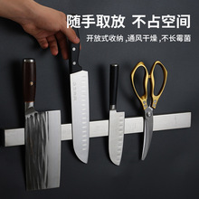 不锈钢磁铁菜刀架厨房置物强磁性吸力架免打孔壁挂架烘焙工具304