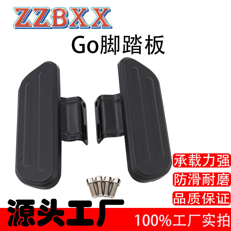 适用于小牛电动车摩托车改装配件go脚踏板 后座踩脚脚踏板-阿里巴巴
