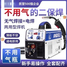 无气二保焊机家用一体机不用二氧化碳气体保护电焊机220V