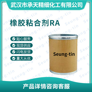 橡胶粘合剂ra 粘合剂a hmmm 粘合剂rs rh rz re rc各型号均有