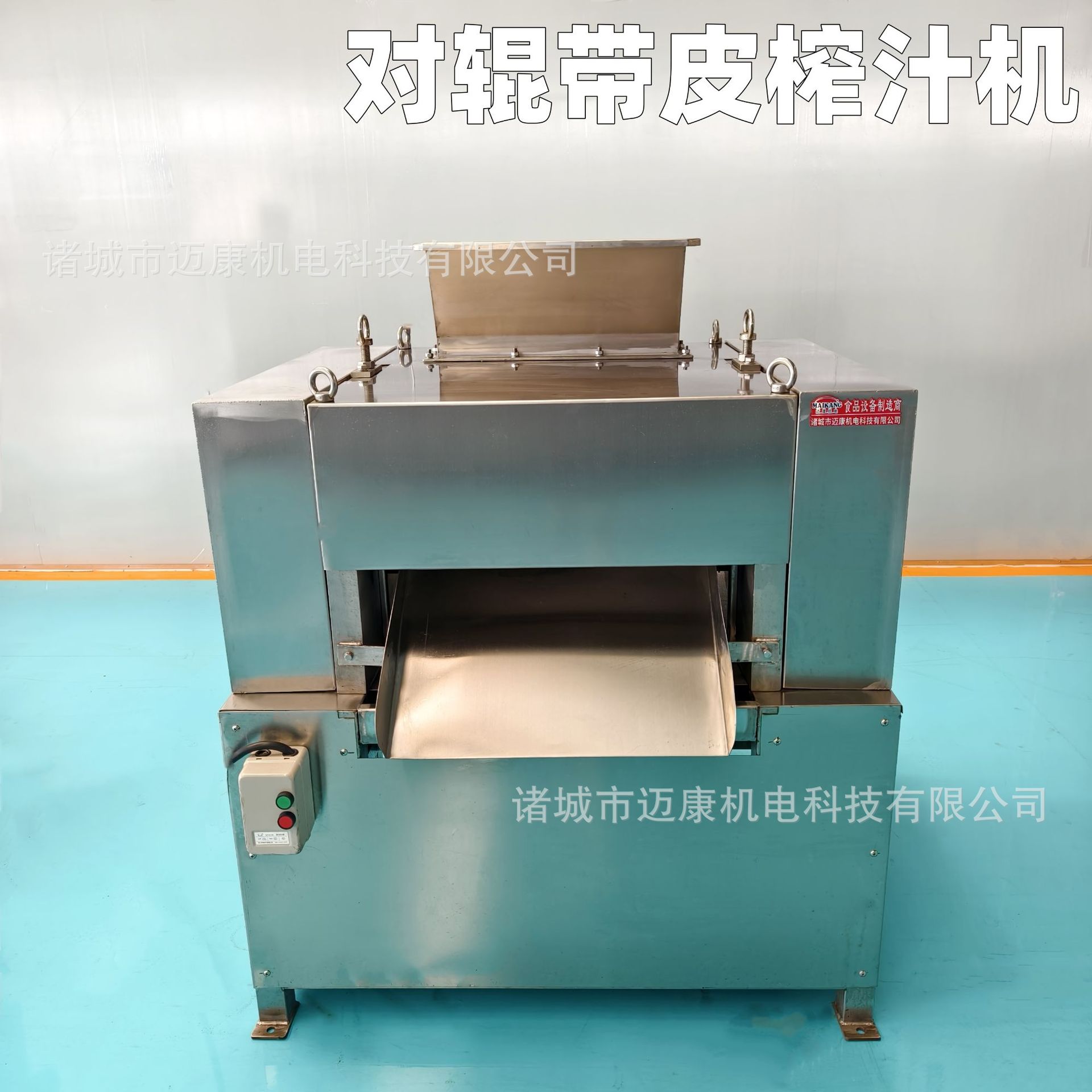 厂家供应丑橘带皮榨汁机 商用橘子榨汁机 自动果冻橙对辊榨汁设备