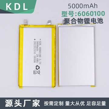 6060100聚合物锂电池 5000mah 智能音响灯具移动电源数码产品电芯