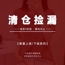 【换季清仓】捡漏大牌女装连衣裙套装半身裙现货特价处理文艺复古