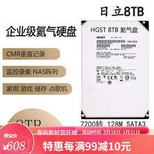 8t监控盘8TB nas 企业级氦气硬盘 8T台式机硬盘 8000G安防储存阵