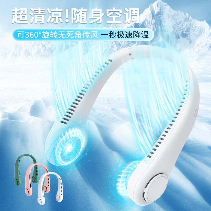 Best-Seller on Douyin Hanging Neck Fan Mini Portable Bladeless Fan Mute Usb Portable Handheld Folding Fan