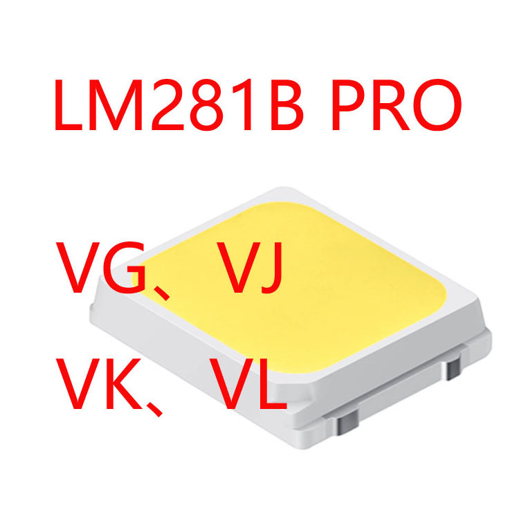三星2835灯珠lm281b pro vk vg vj高亮度高光效220lm/w