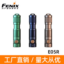 Fenix菲尼克斯E05R充电应急手电筒家用便携户外防水EDC迷你手电筒