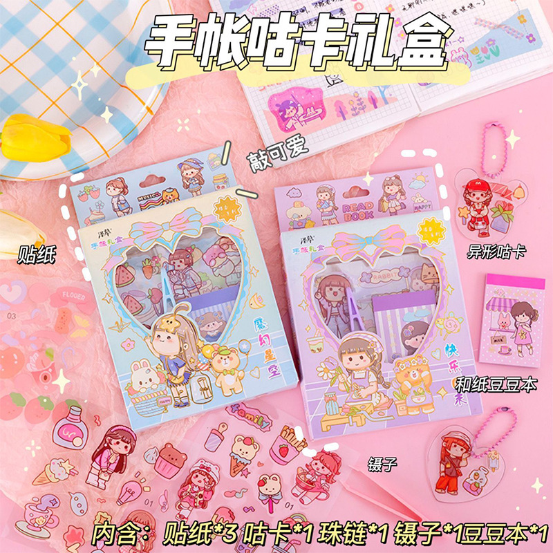 Small Fried Glutinous Rice Cake Stuffed with Bean Paste Sanrio Cartoon Journal Gift Box Student Decoration Material Children's Goo Card Stickers Doudou Book Set