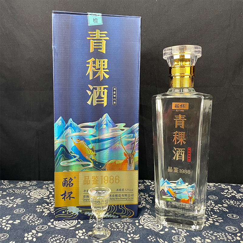 青海青稞酒52度清香型白酒 蛹虫草酒 枸杞酒一箱6瓶包邮团购批发