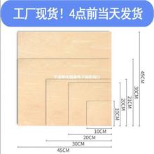 胶合板板材木板片3mm木块大张薄批发长方形桌面抽屉地板桉木画板