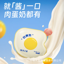 海洋之星奶黄包新品宠物零食通用乳糖羊奶70补水营养汤包