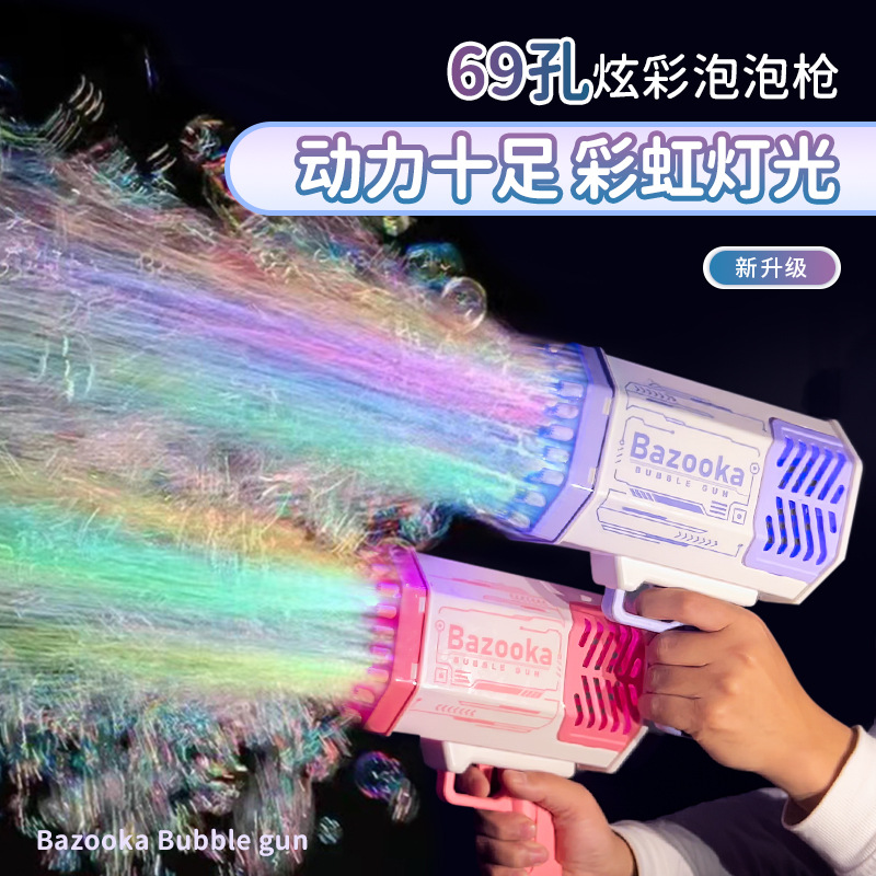 colorful luminous version 69-hole 64-hole rocket barrel bubble gun toy children‘s bubble machine charging version large gatlin