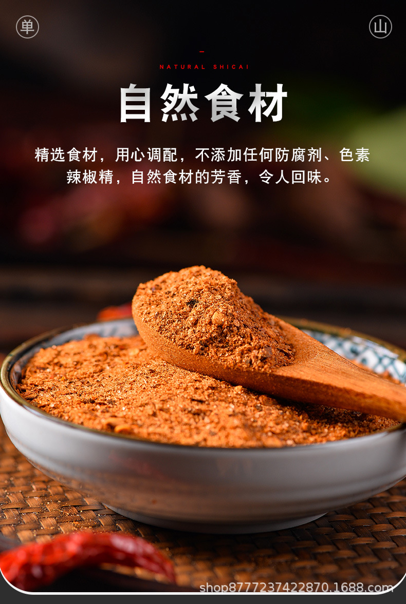 10袋储存条件常温品牌单山适用场景家用包装规格单山蘸水15g装净重