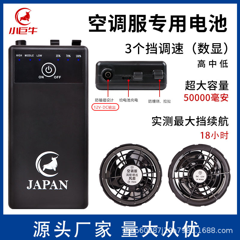 24V空调服电池配件全套12V/21V专用制冷降温机卡扣型电池无刷风扇