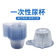 一次性软尿杯40mL中号尿杯排卵早孕检验试纸尿杯整箱塑料采样尿杯