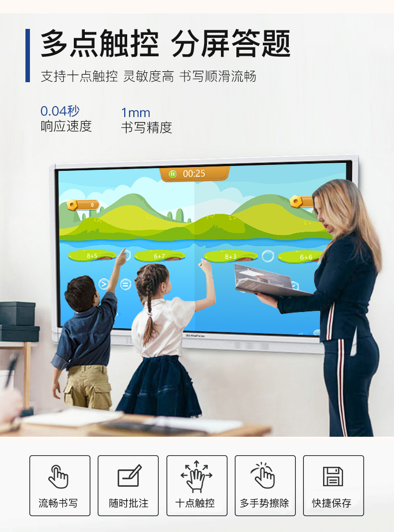 鸿合教学一体机会议65/75/85寸智能交互黑板高清商业幼教培训互动