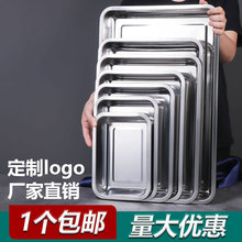 不锈钢盘子托盘长方形盘方盘鱼盘烧烤盘深盘蒸饭商用食品级家用