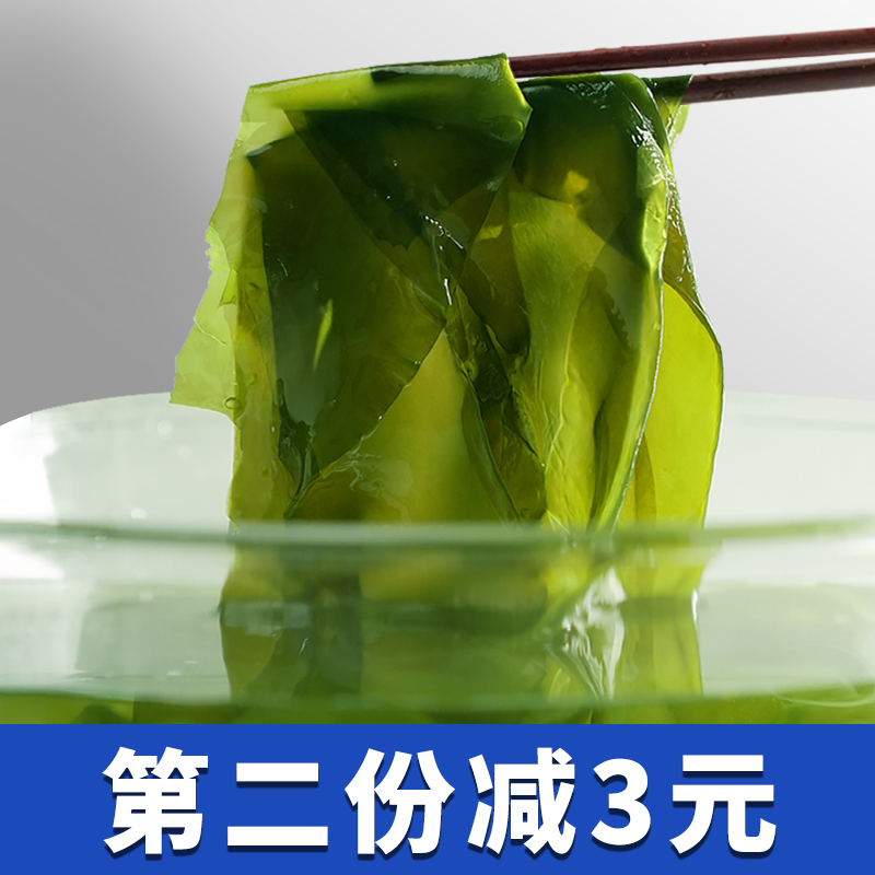 海带苗300g袋装裙带菜海带丝盐渍小海带芽嫩苗凉拌麻辣烫火锅食材