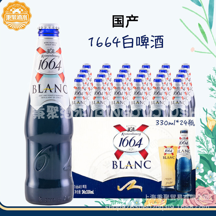 国产克伦堡凯旋 1664 白啤酒蓝瓶 330ml*24瓶整箱-阿里巴巴