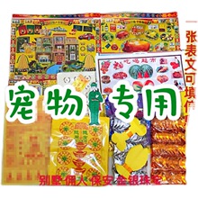 宠物祭祀用品烧头七三七五期烧纸祭奠狗狗祭品猫咪动物墓地天堂用