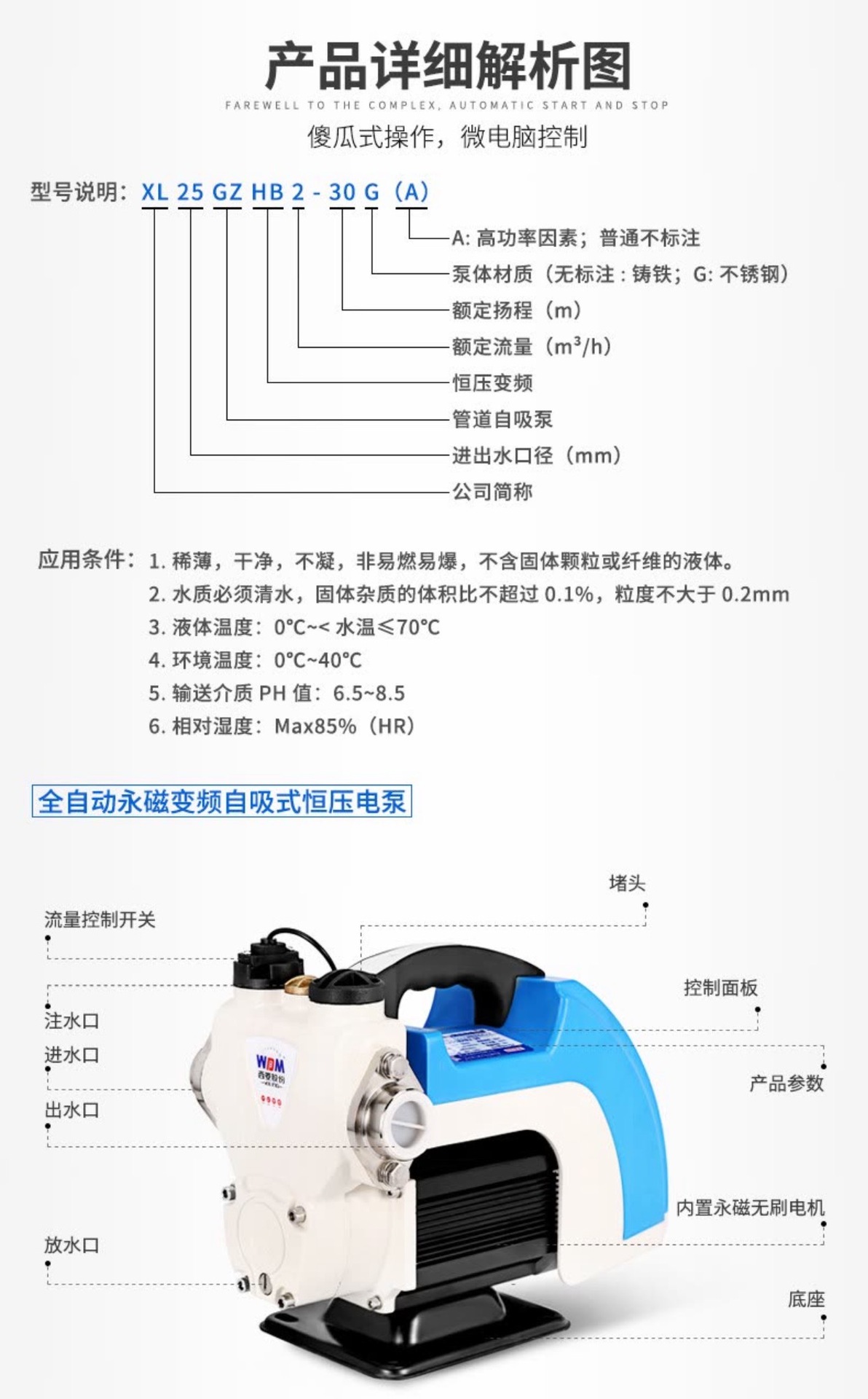 西菱永磁恒压智能变频增压泵家用全自动自来水管道加压水泵自吸泵
