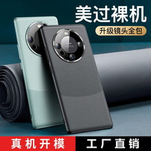 适用华为mate60pro手机壳mate60素皮拼接精孔全mate60pro+保护壳