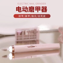 跨境新品Flawless五合一带灯美甲打磨机电动小型便携卸甲笔磨甲器