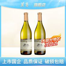 莫高白葡萄酒13度750ml薏丝琳干白葡萄酒两支装