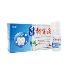 紫薇黄连抑菌液20ml正品喷剂 一件代发