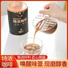 速溶咖啡三合一特浓奶香卡布奇诺罐装即冲原味学生熬夜咖啡粉500g