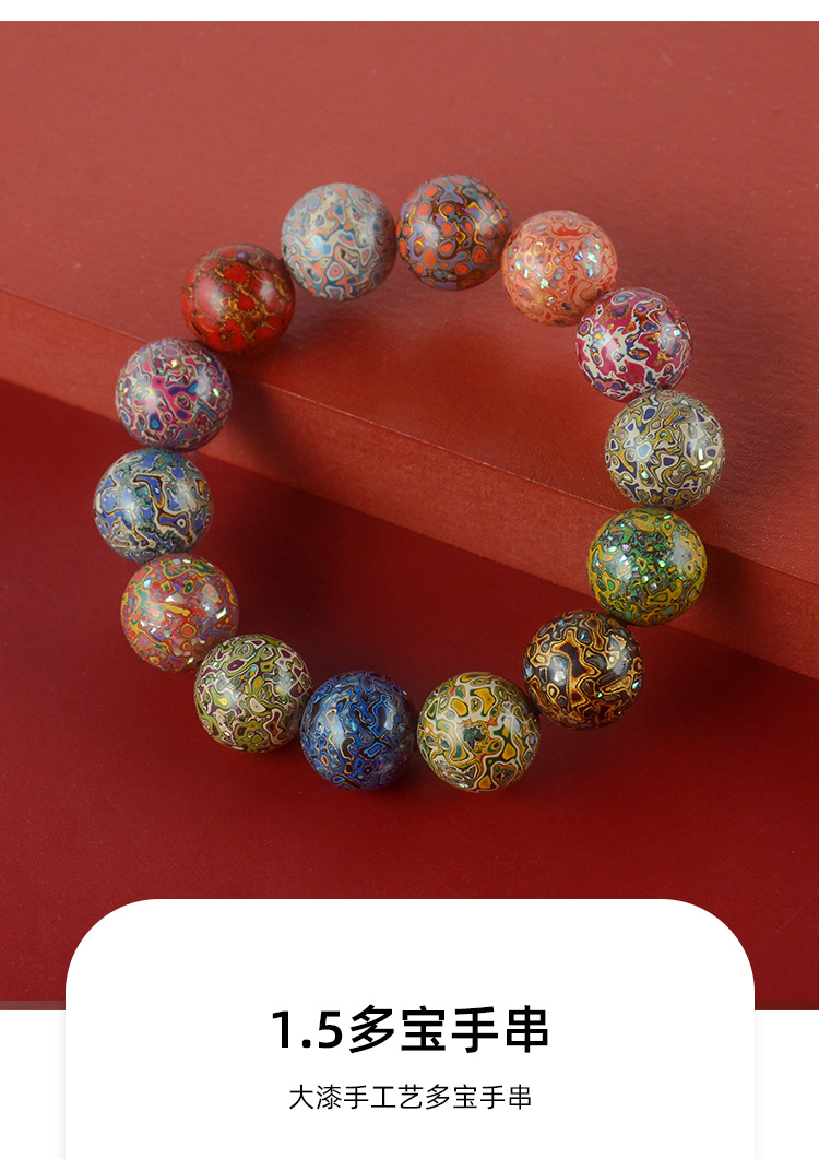 七巷大漆珠手串多宝15mm螺钿犀皮福州漆器纯手工天然生漆文玩手链